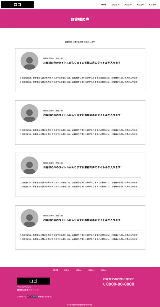 香川県で格安・短納期・おまかせでホームページ制作するなら「ちょこWEB」｜制作ページイメージ