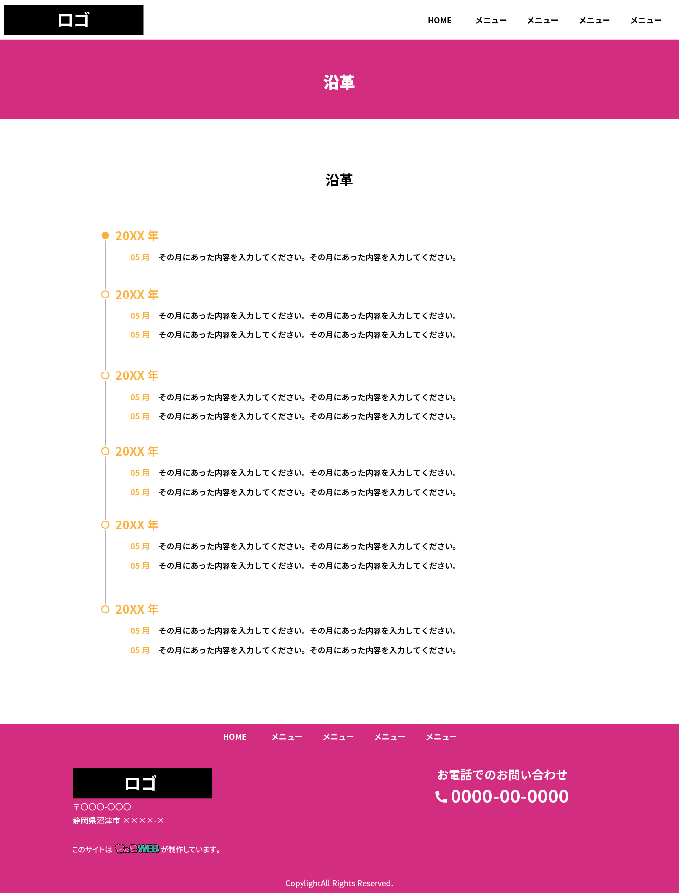 香川県で格安・短納期・おまかせでホームページ制作するなら「ちょこWEB」｜制作ページイメージ